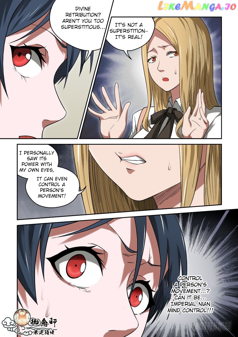 Imperial Nian Masters chapter 32 - page 13