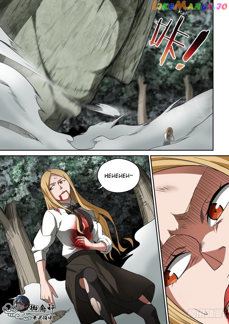 Imperial Nian Masters chapter 38 - page 8