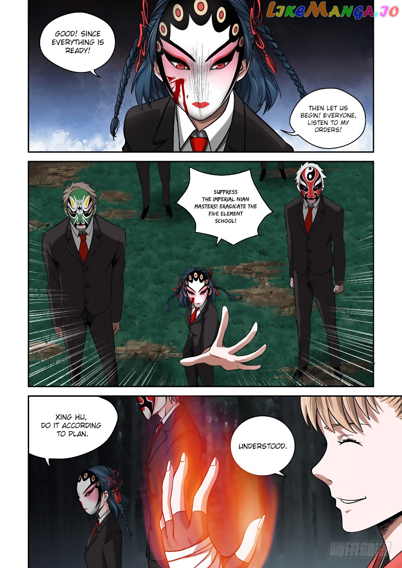 Imperial Nian Masters chapter 4 - page 3