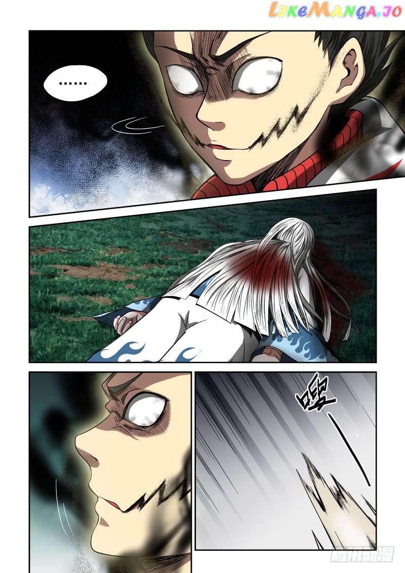 Imperial Nian Masters chapter 5 - page 11