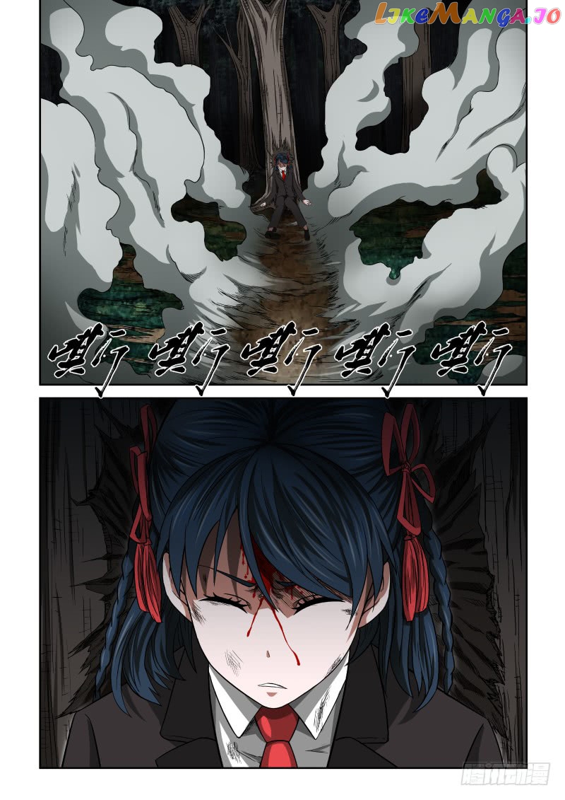 Imperial Nian Masters chapter 5 - page 7