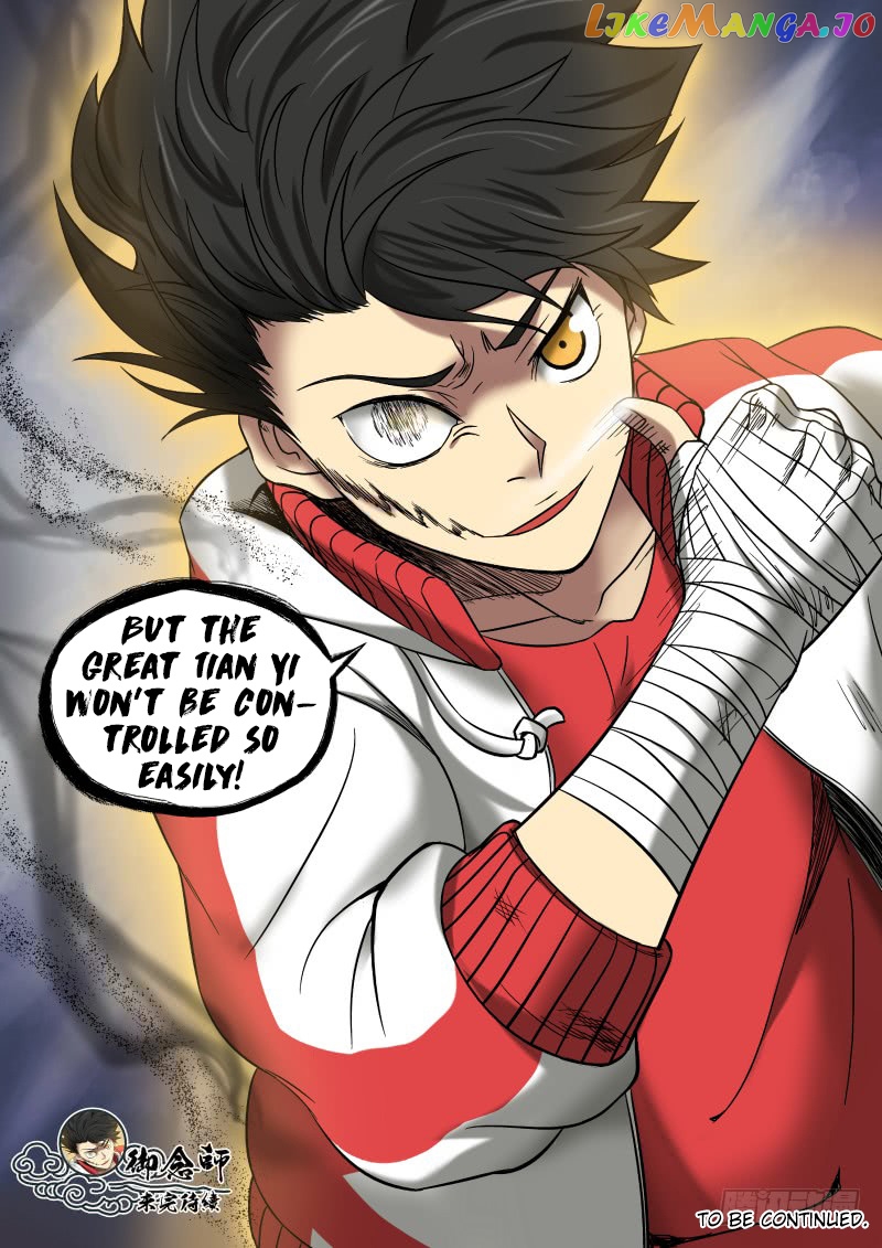 Imperial Nian Masters chapter 6 - page 18