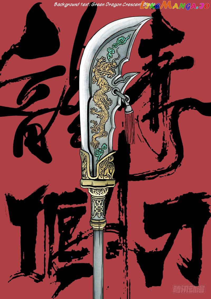 Imperial Nian Masters chapter 18 - page 2