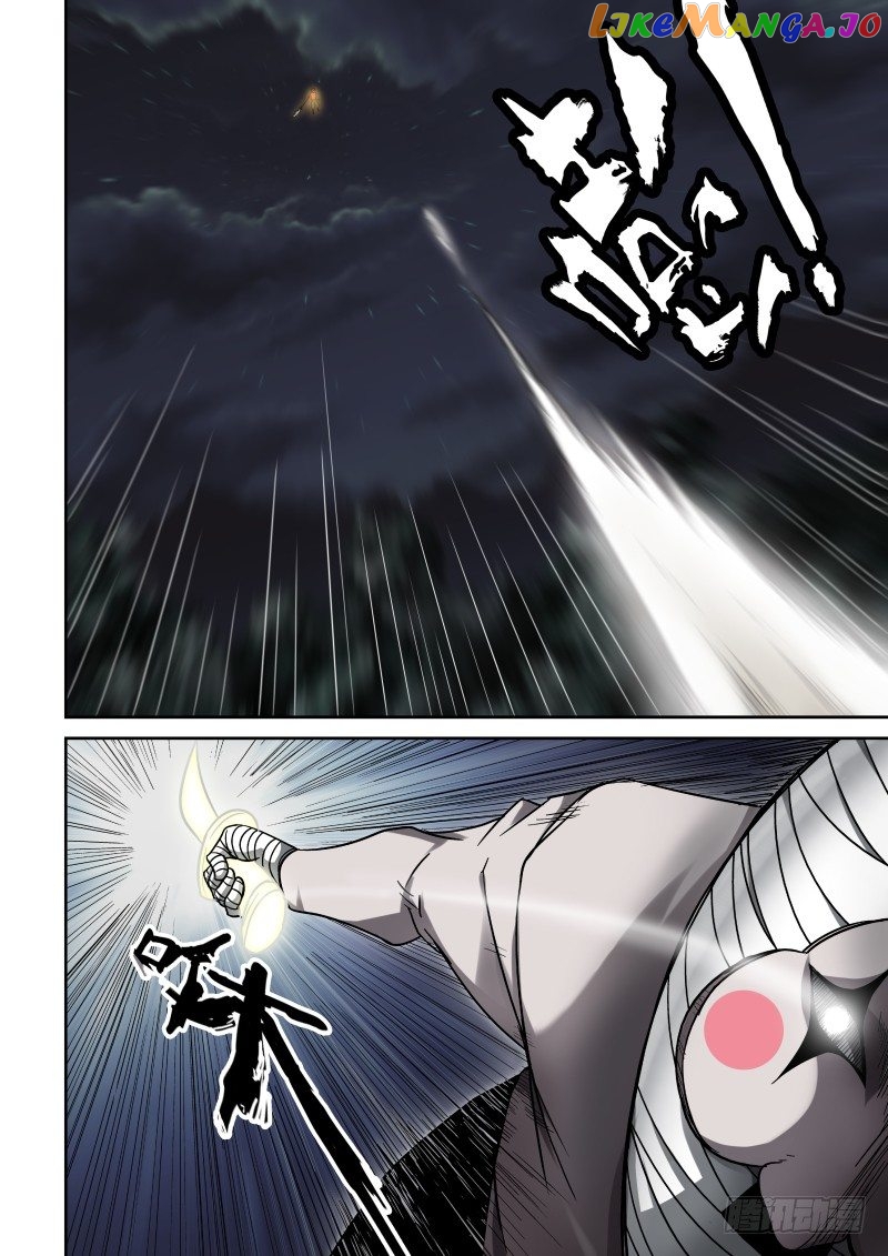 Imperial Nian Masters chapter 18 - page 3