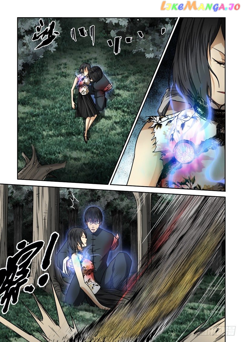 Imperial Nian Masters chapter 18 - page 9