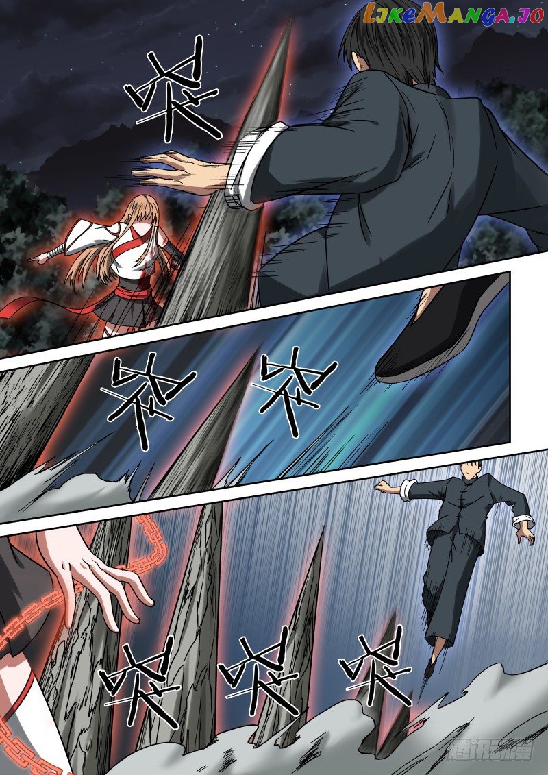 Imperial Nian Masters chapter 11 - page 13