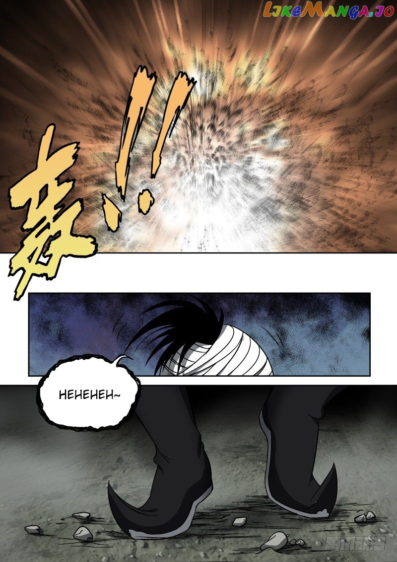 Imperial Nian Masters chapter 11 - page 21