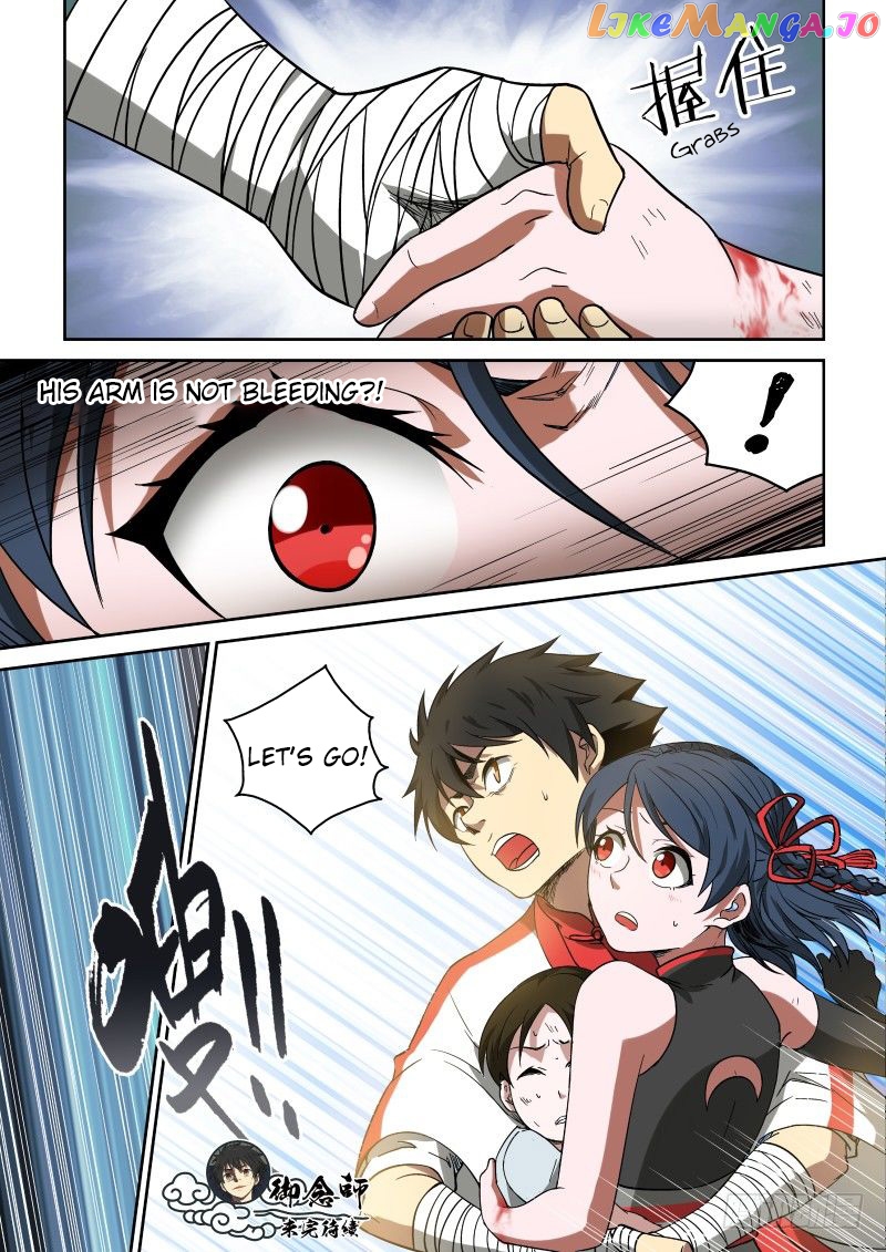 Imperial Nian Masters chapter 44 - page 9