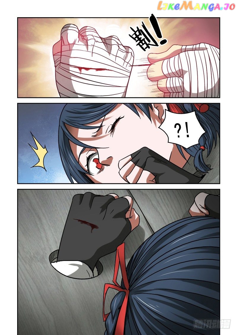 Imperial Nian Masters chapter 23 - page 4