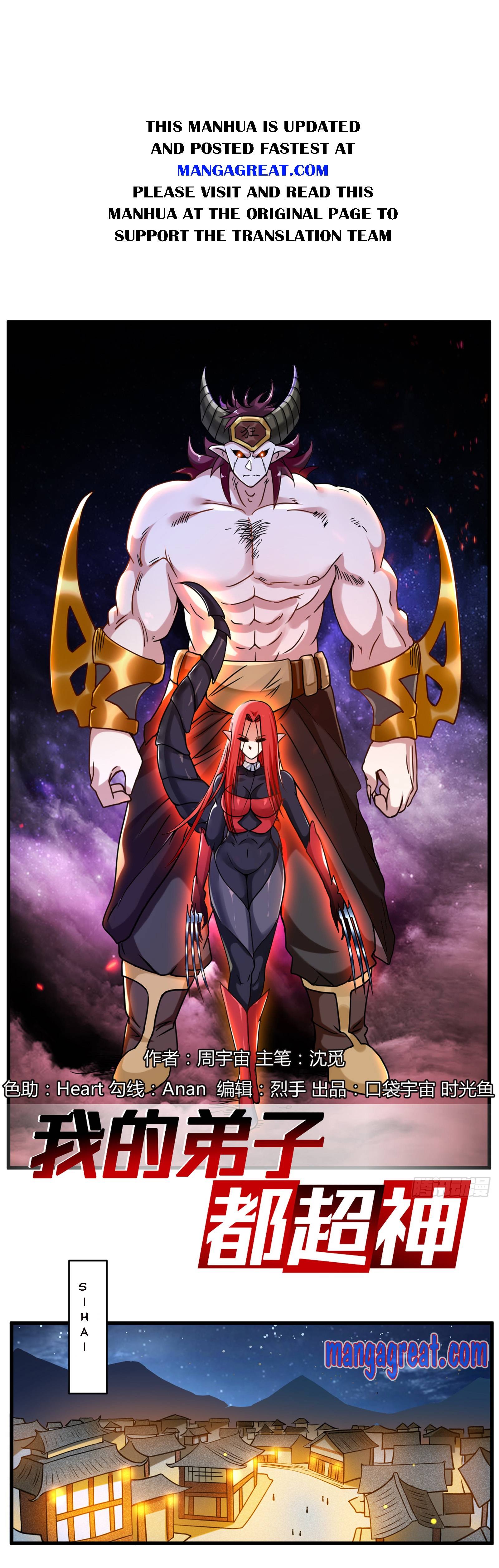 My disciples are super gods chapter 49 - page 1
