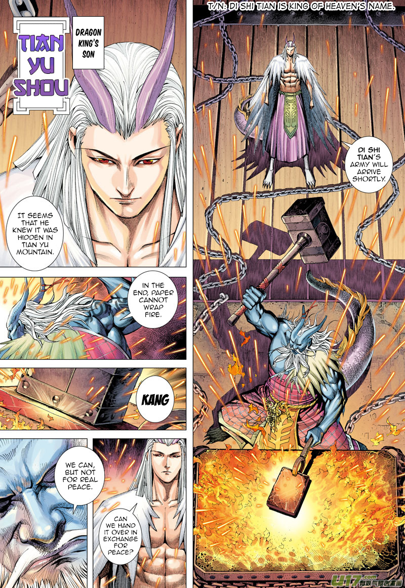 Journey to the West chapter 1 - page 16