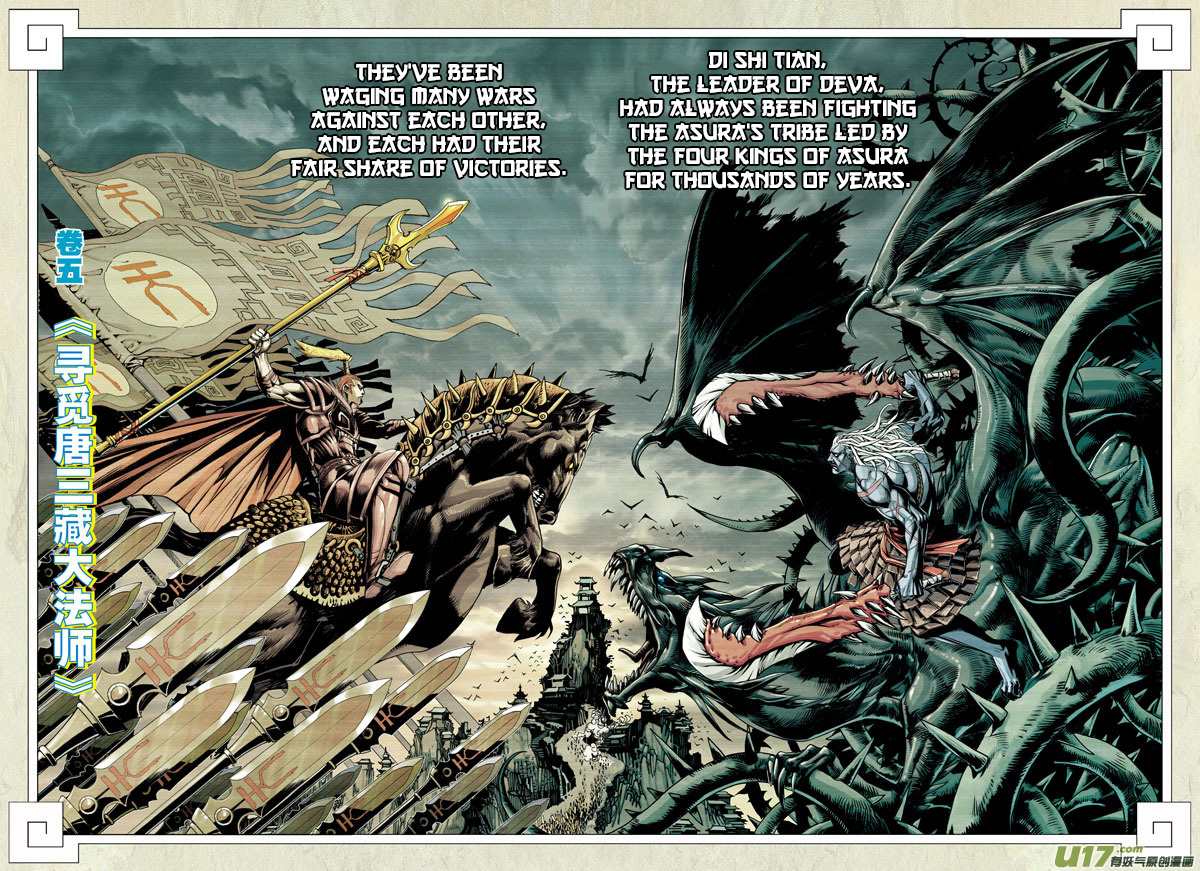 Journey to the West chapter 5 - page 3