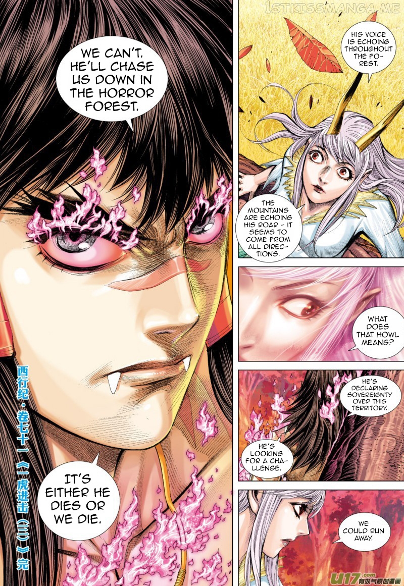 Journey to the West chapter 71.5 - page 18