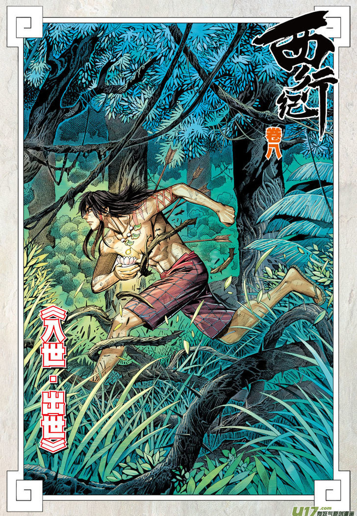Journey to the West chapter 8 - page 3