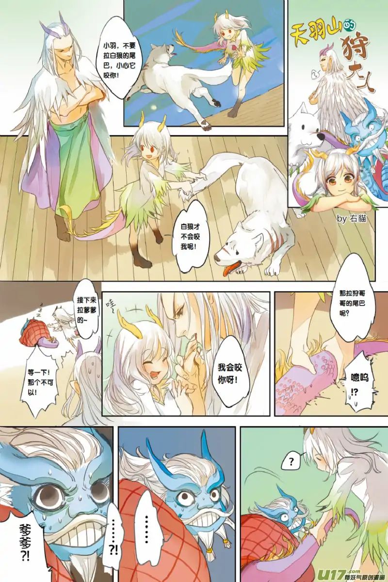 Journey to the West chapter 54 - page 34