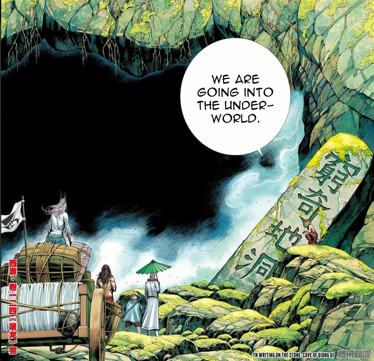 Journey to the West chapter 124.5 - page 16