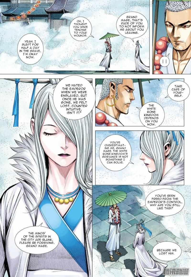 Journey to the West chapter 124.5 - page 8