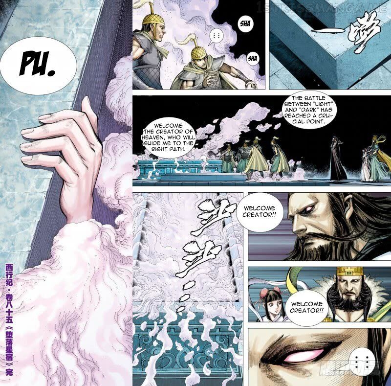 Journey to the West chapter 85.2 - page 17