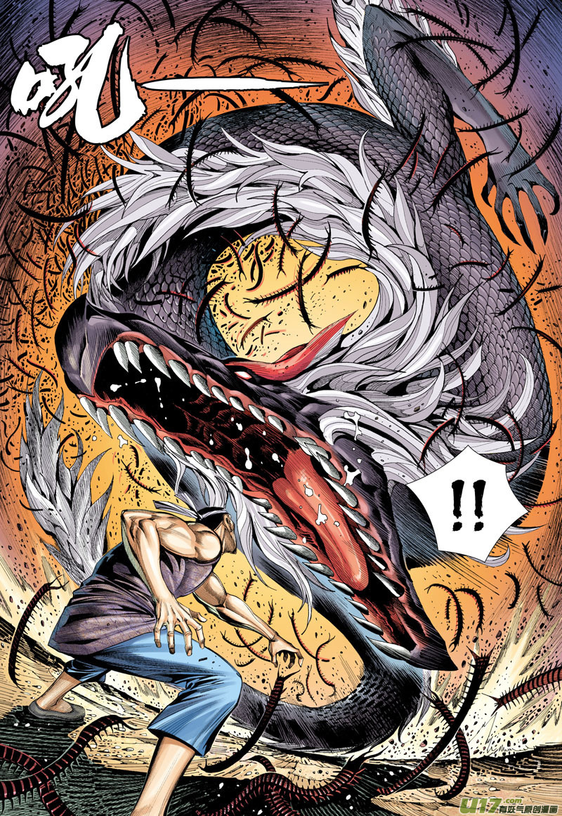 Journey to the West chapter 12 - page 6