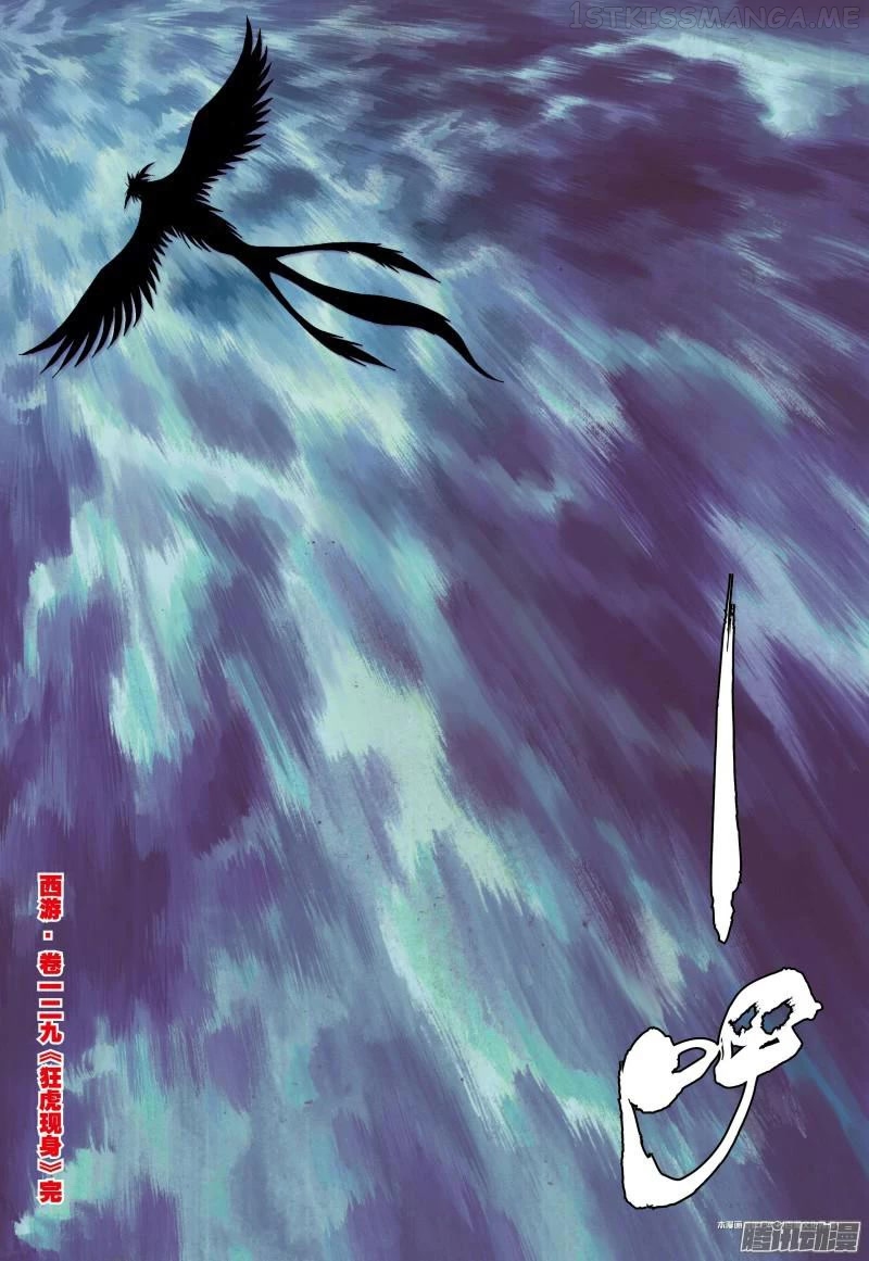 Journey to the West chapter 129.5 - page 19