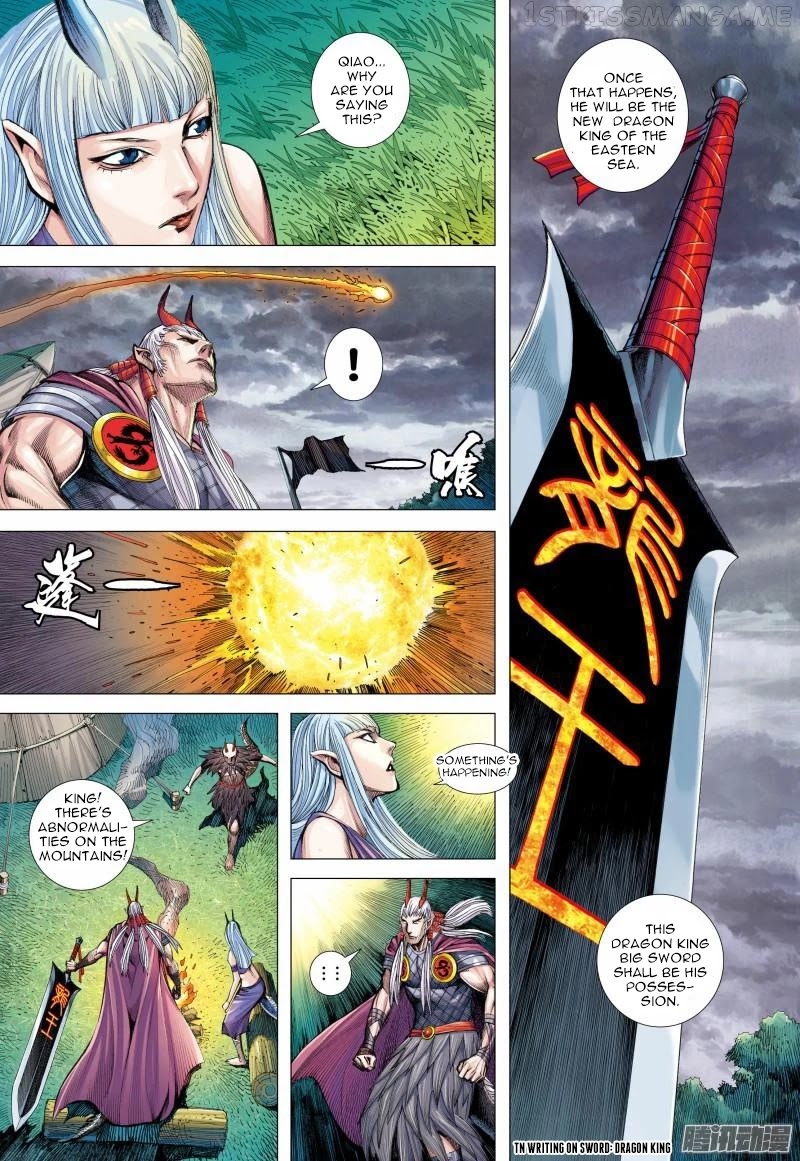 Journey to the West chapter 123.5 - page 12