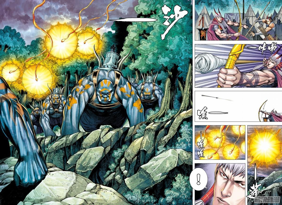 Journey to the West chapter 123.5 - page 14