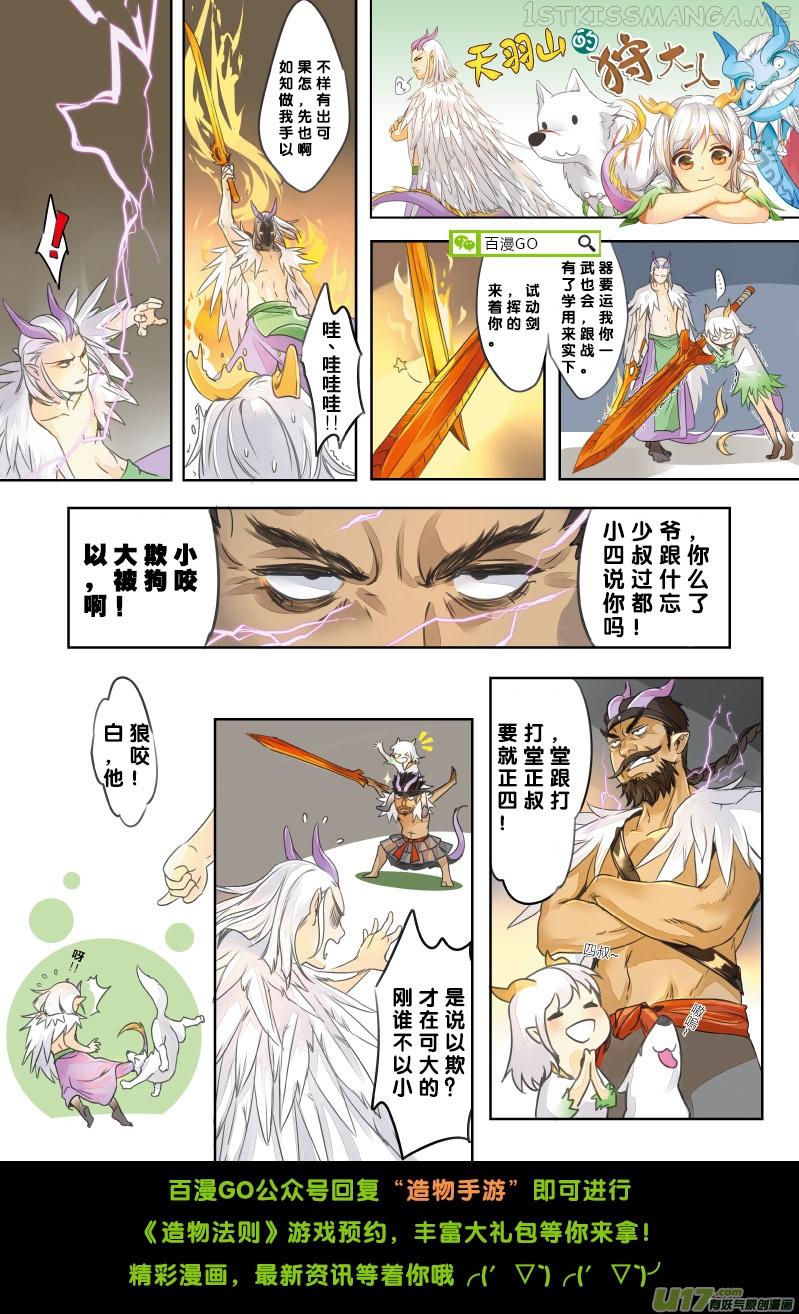 Journey to the West chapter 68.5 - page 20