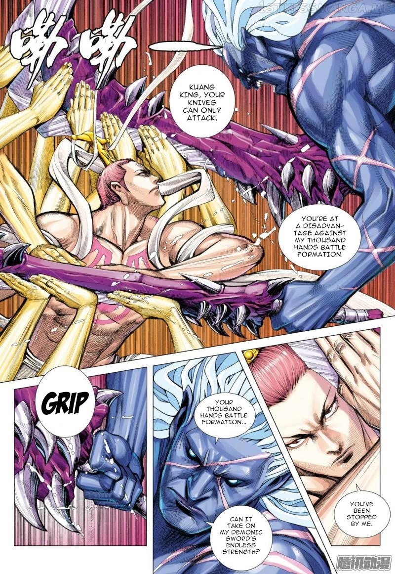 Journey to the West chapter 114.5 - page 15