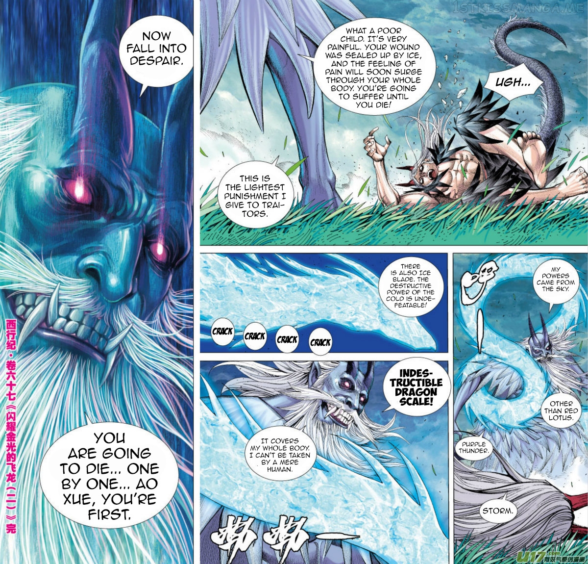 Journey to the West chapter 67.5 - page 19