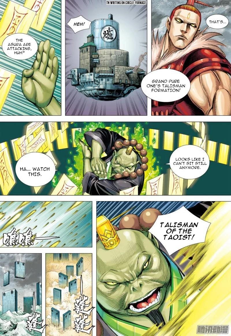 Journey to the West chapter 113.5 - page 11