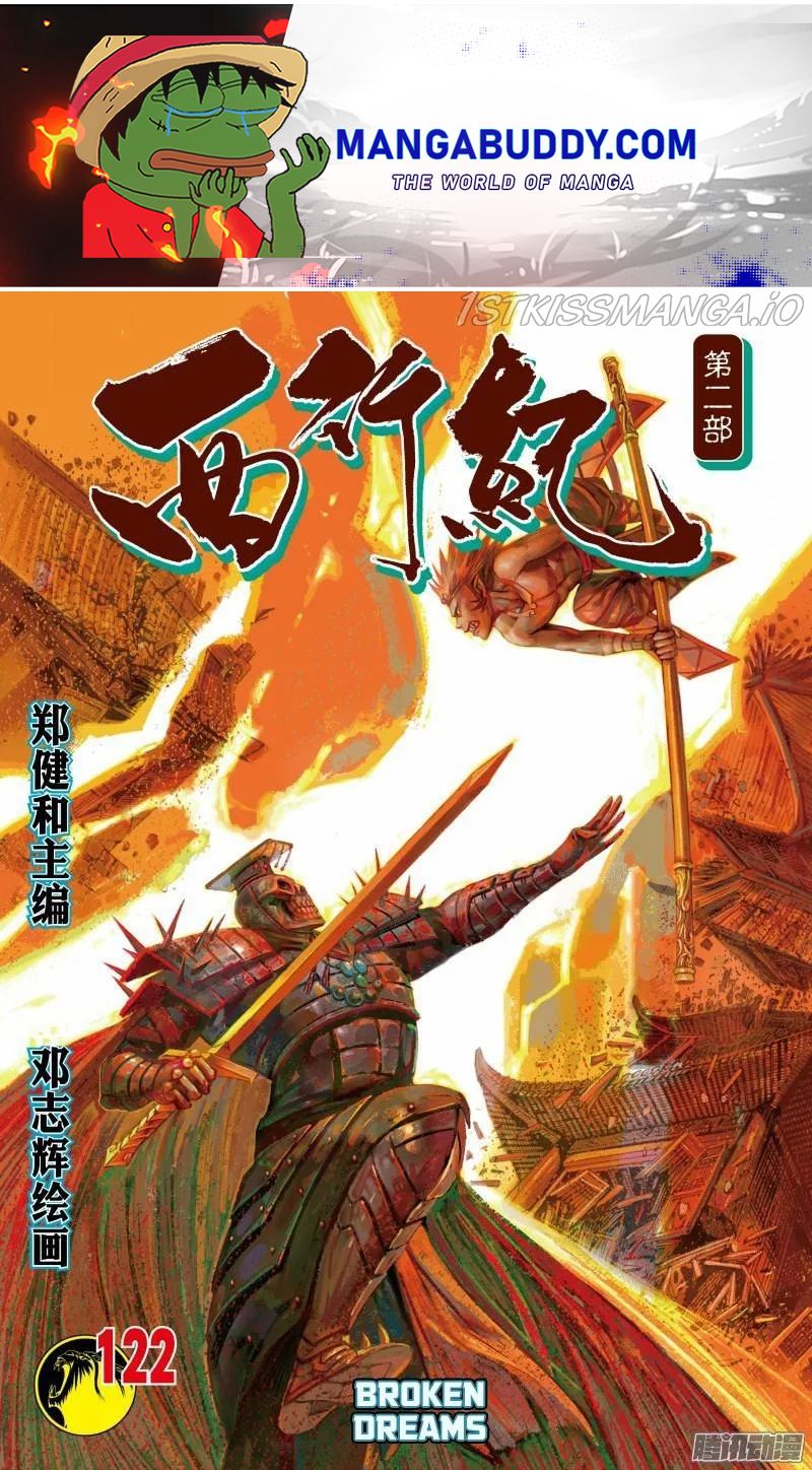 Journey to the West chapter 122 - page 1