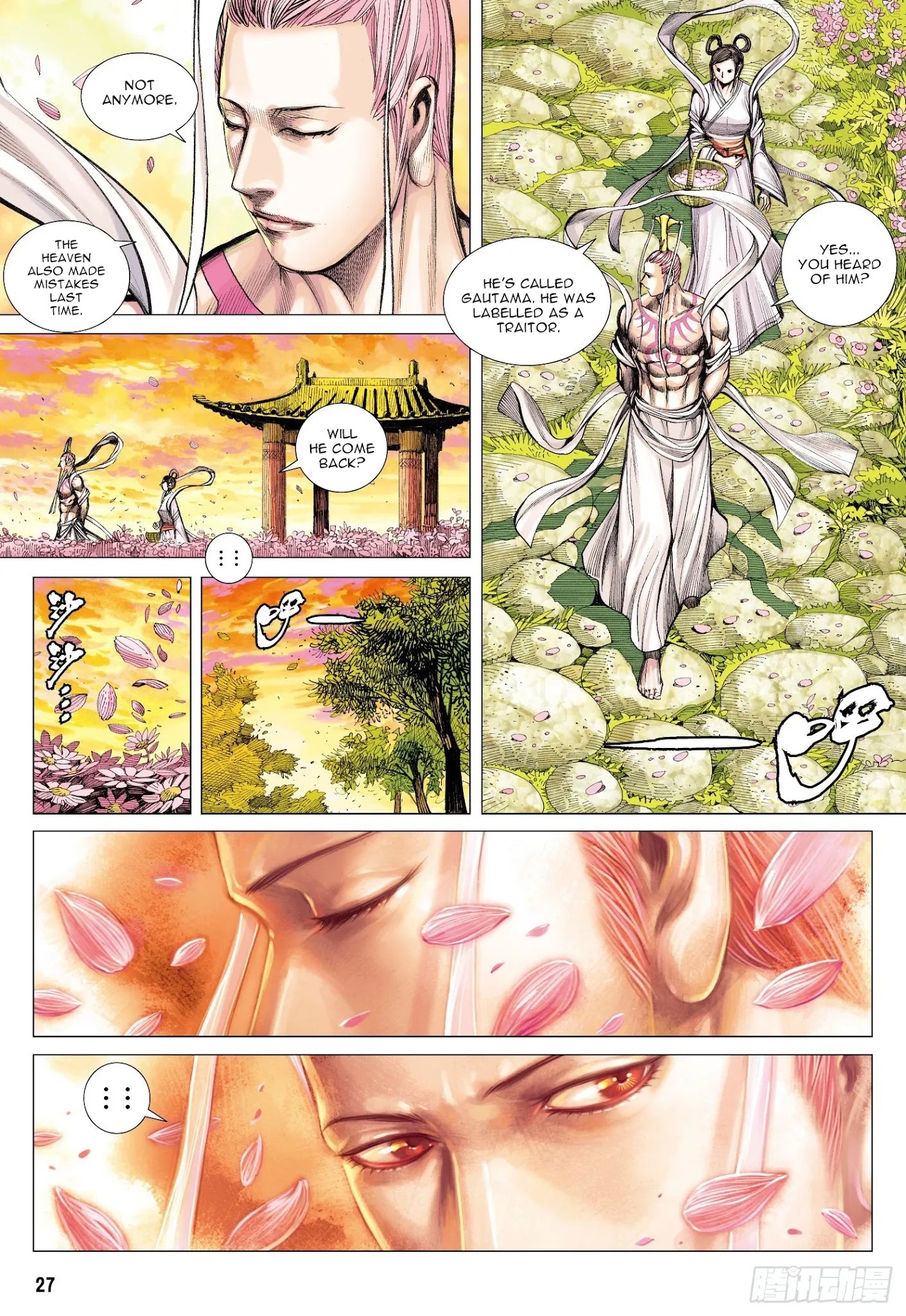 Journey to the West chapter 110.5 - page 12