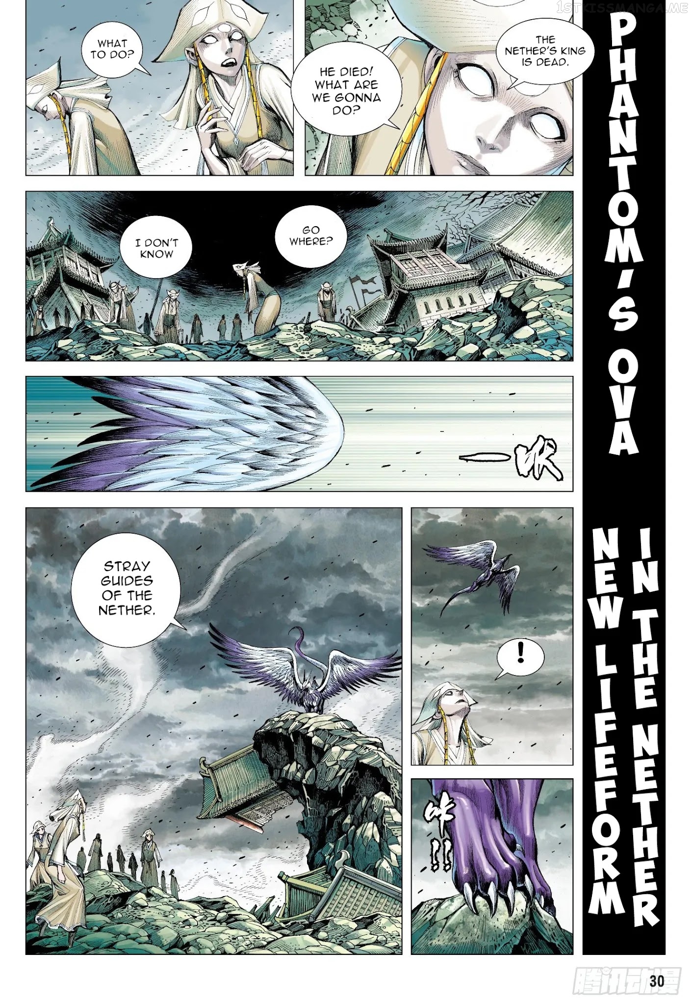 Journey to the West chapter 110.5 - page 14