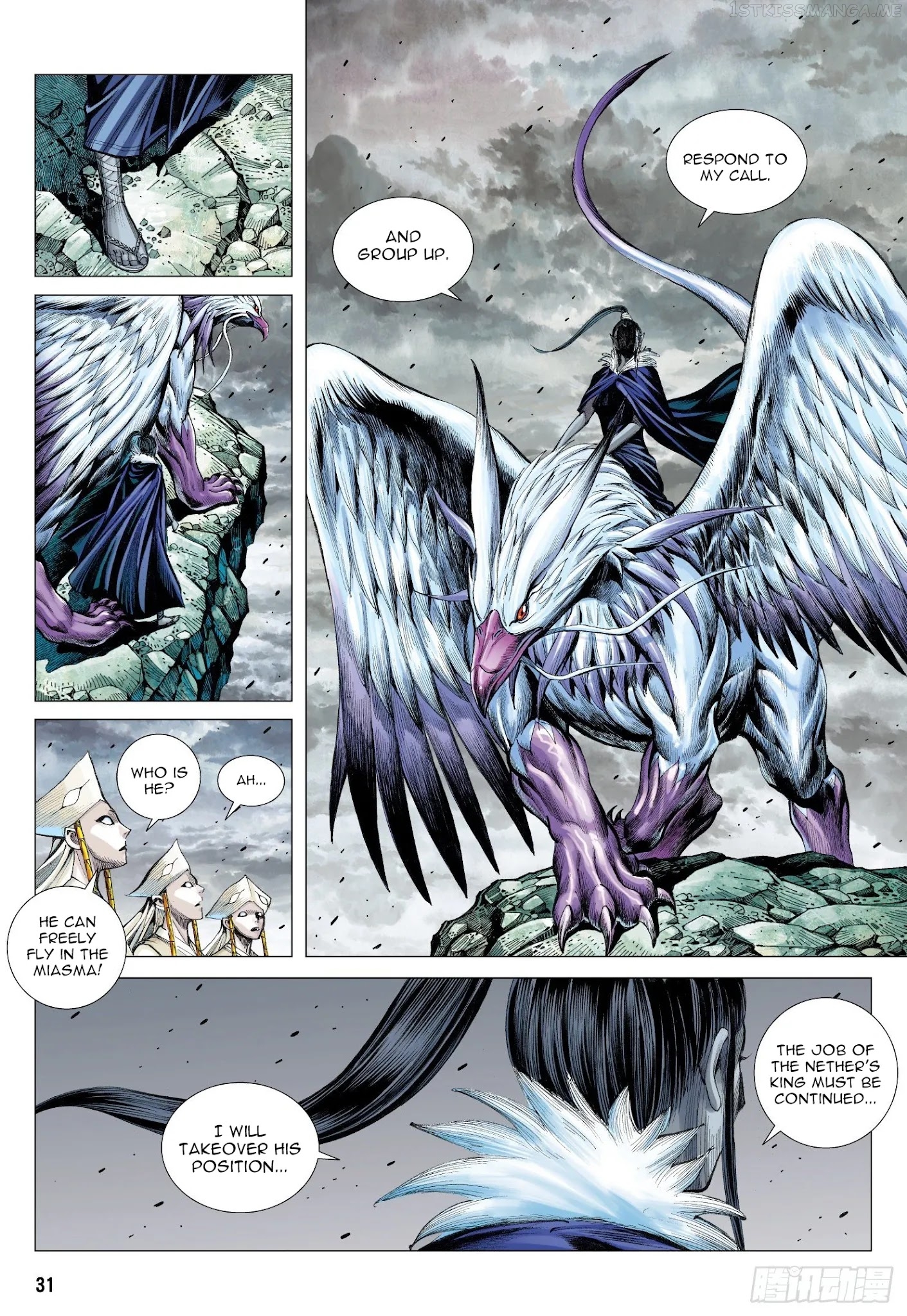 Journey to the West chapter 110.5 - page 15