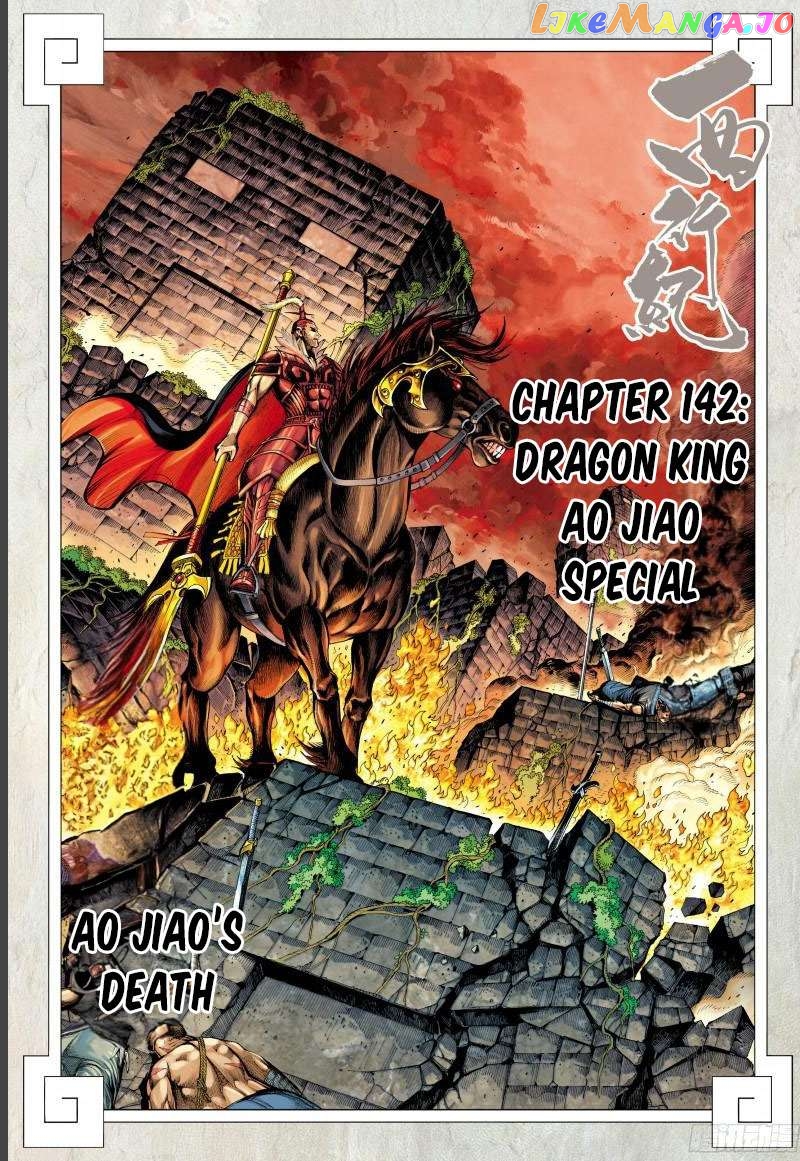 Journey to the West Chapter 142 - page 3