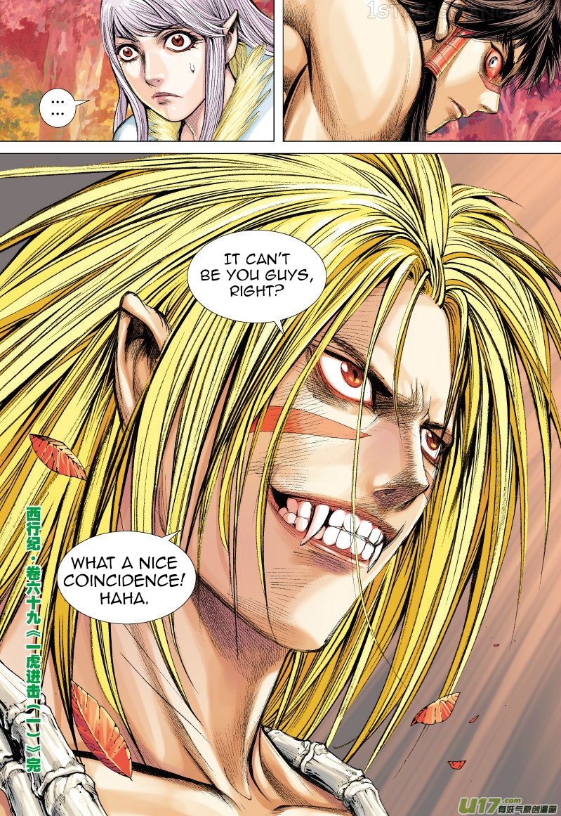 Journey to the West chapter 69.5 - page 18