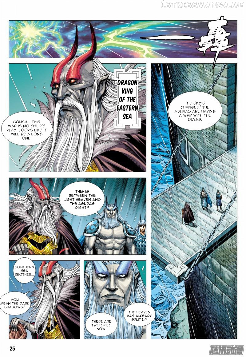 Journey to the West chapter 115.5 - page 12