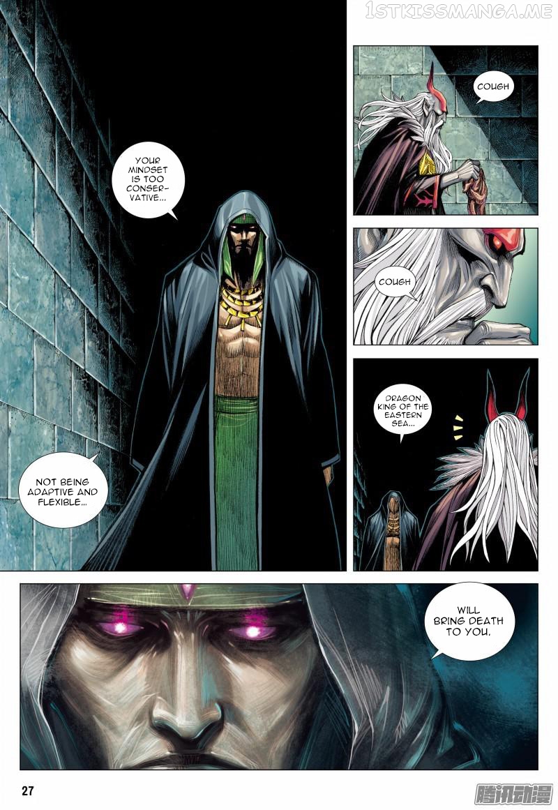 Journey to the West chapter 115.5 - page 14