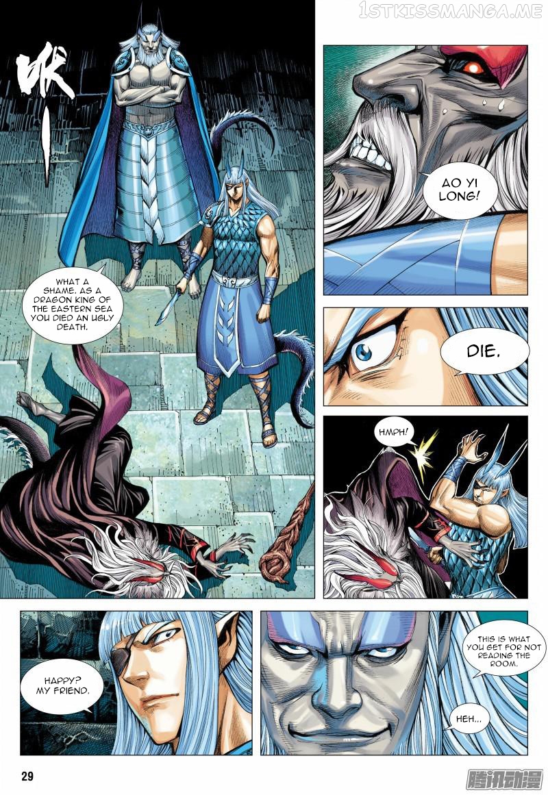 Journey to the West chapter 115.5 - page 16