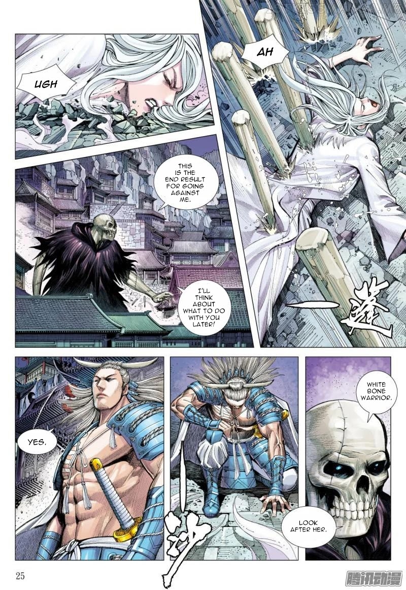 Journey to the West chapter 119.5 - page 12