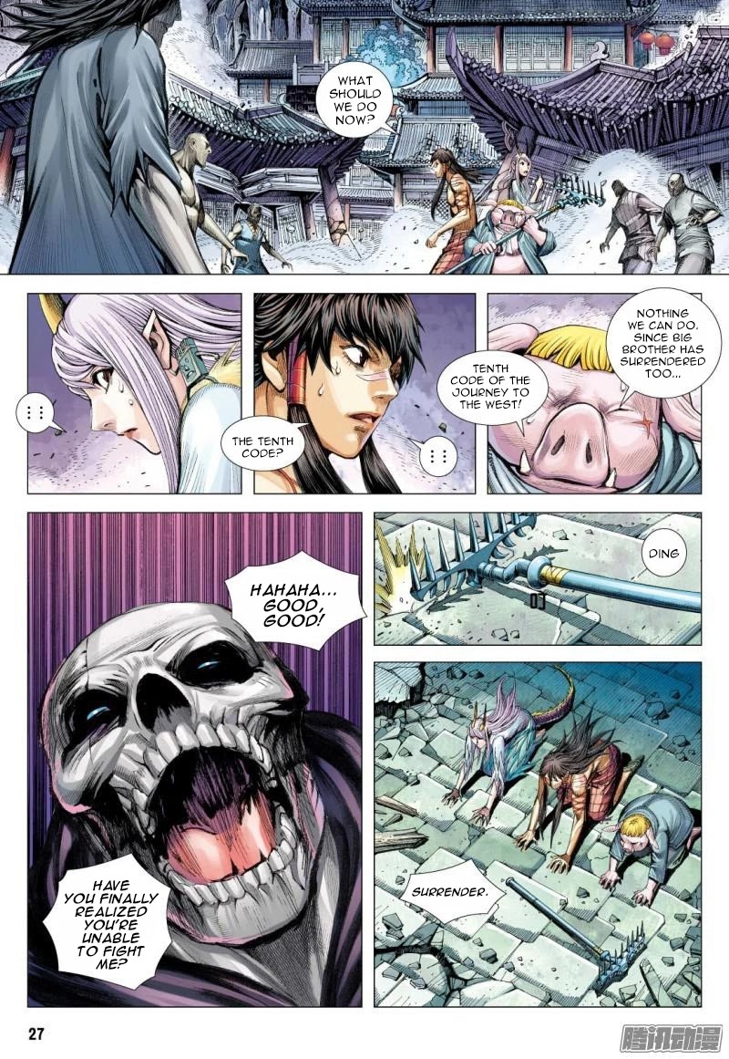 Journey to the West chapter 119.5 - page 14