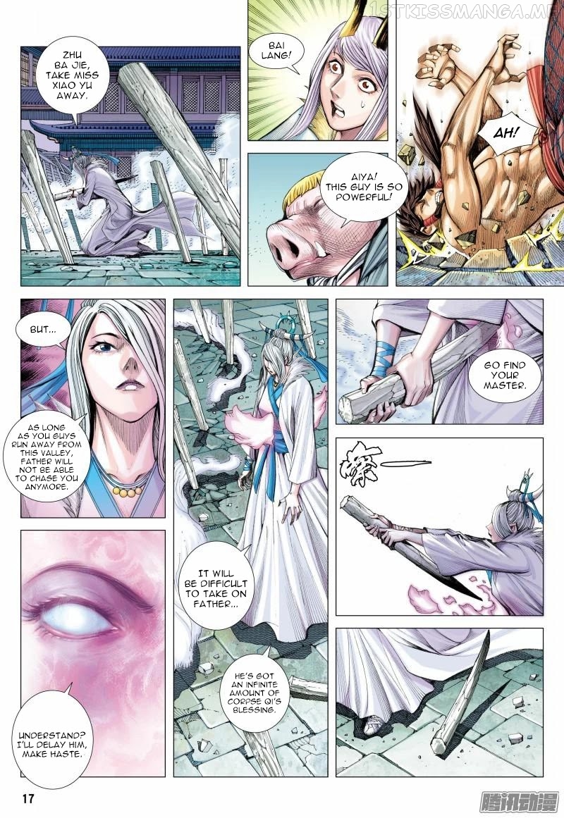Journey to the West chapter 119.5 - page 4