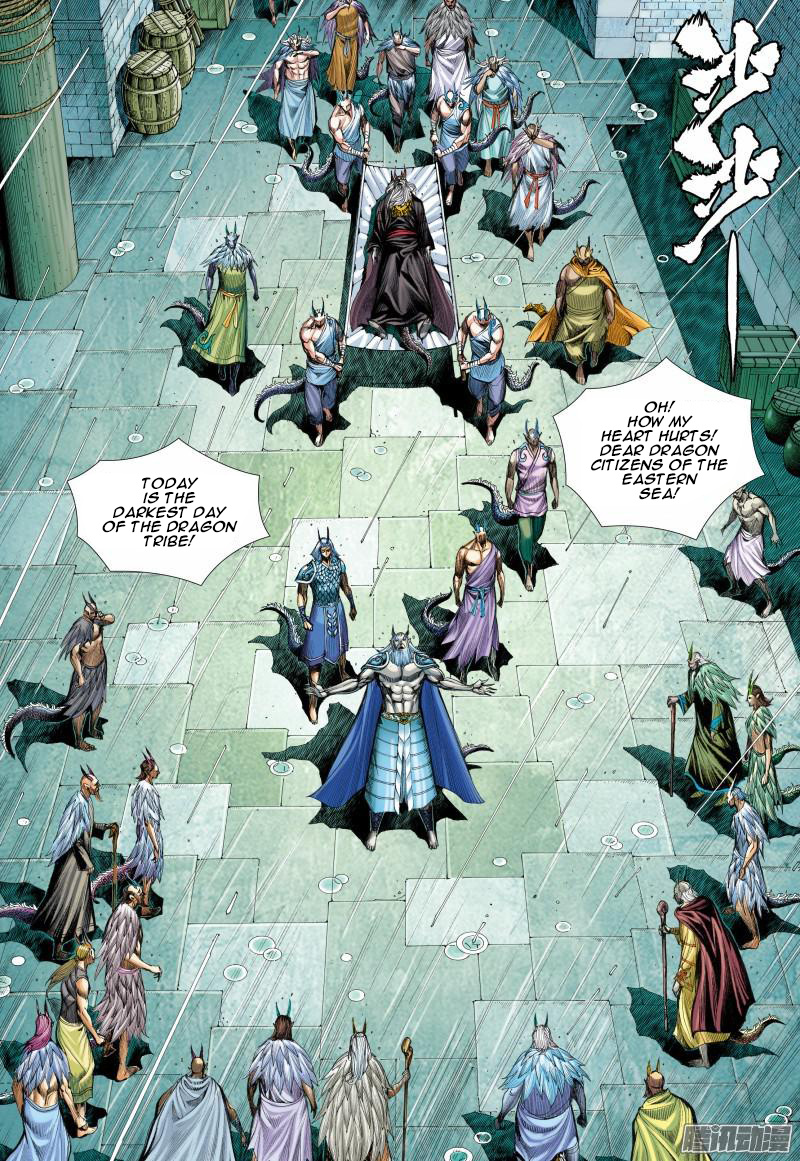 Journey to the West chapter 116 - page 4