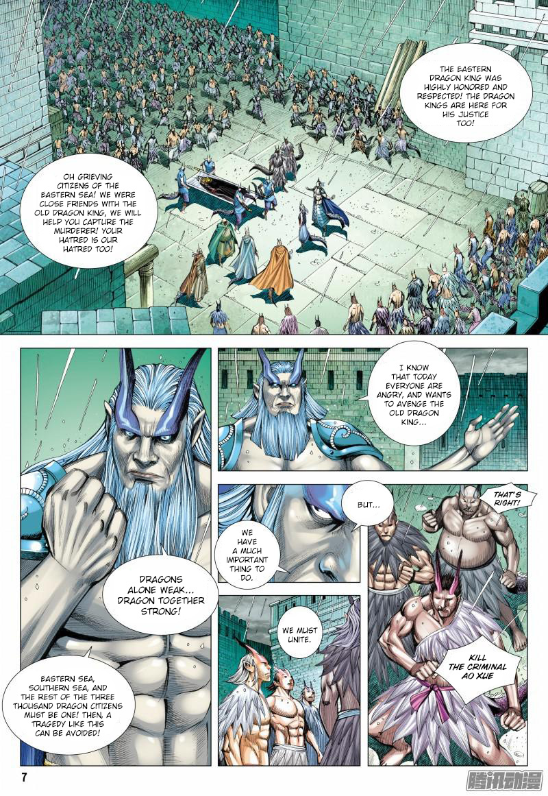 Journey to the West chapter 116 - page 7