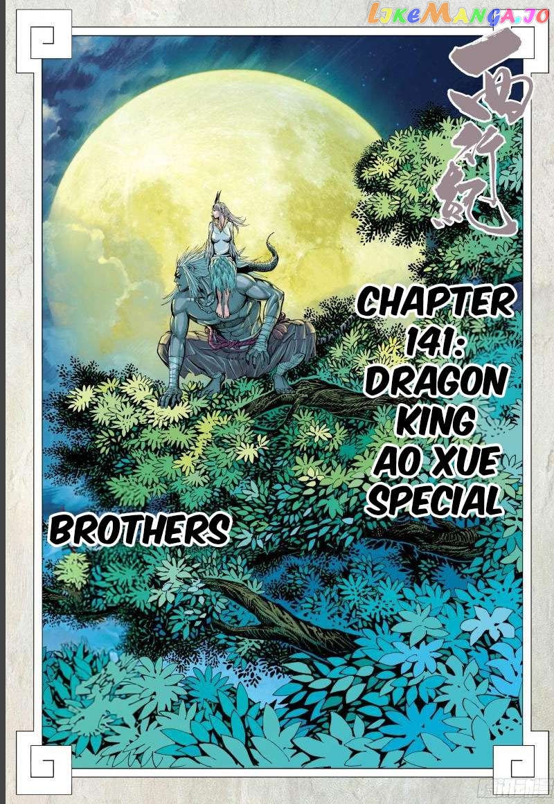Journey to the West Chapter 141 - page 2