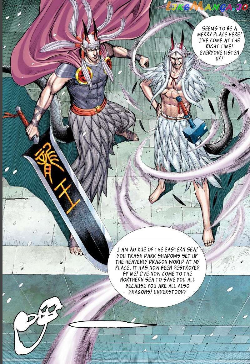 Journey to the West Chapter 141 - page 4