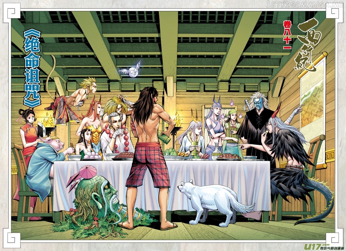 Journey to the West chapter 81.1 - page 3