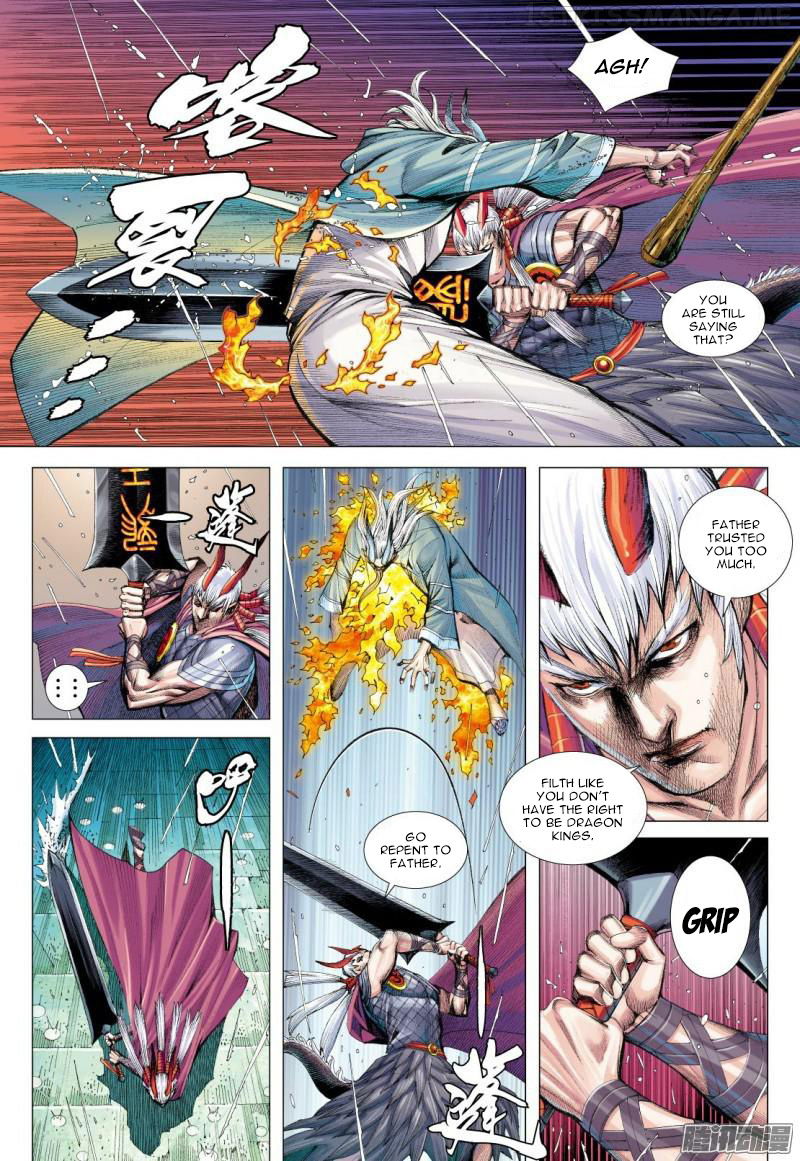 Journey to the West chapter 116.5 - page 5