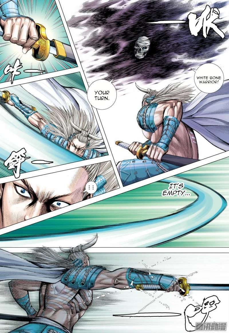 Journey to the West chapter 120.5 - page 15
