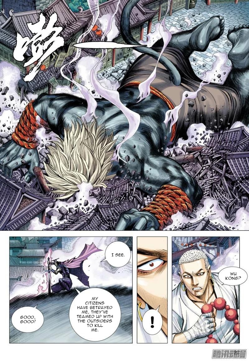 Journey to the West chapter 120.5 - page 8